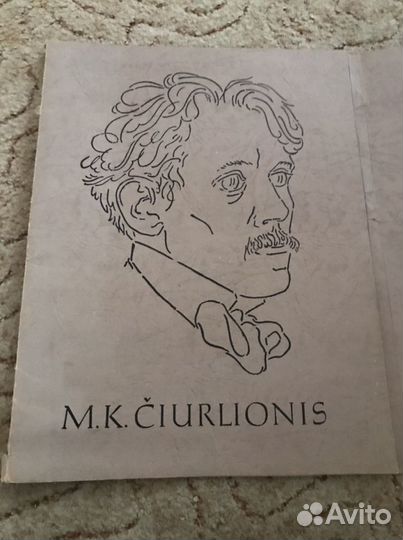 Чурленис 32 репродукции