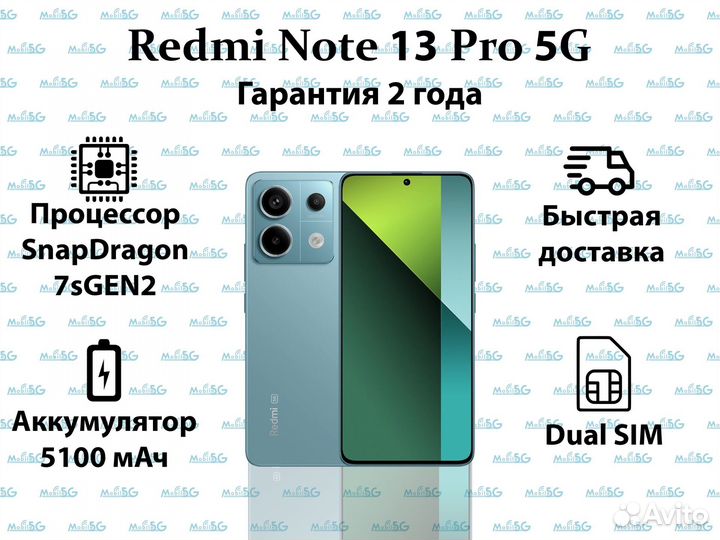 Xiaomi Redmi Note 13 Pro 5G, 12/512 ГБ