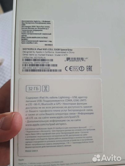 iPad air