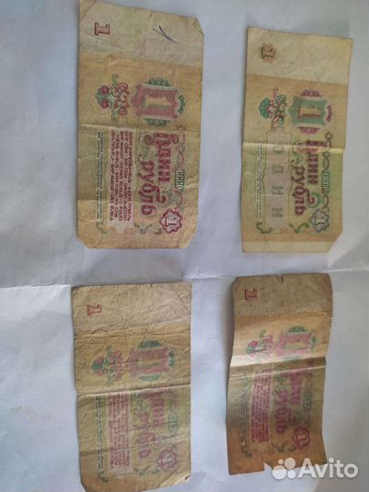 Деньги СССР