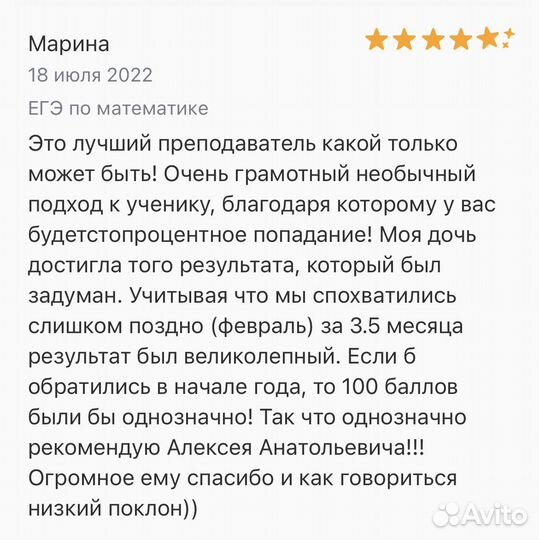 Репетитор по математике и физике. Егэ и огэ