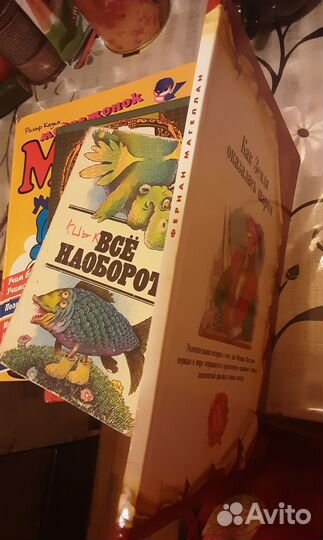 Как Земля оказалась шаром, Е. Хвилевицкая