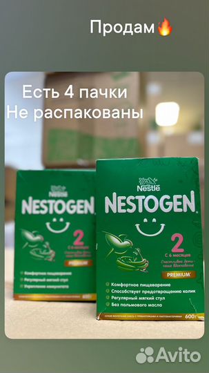 Детская смесь nestogen 2