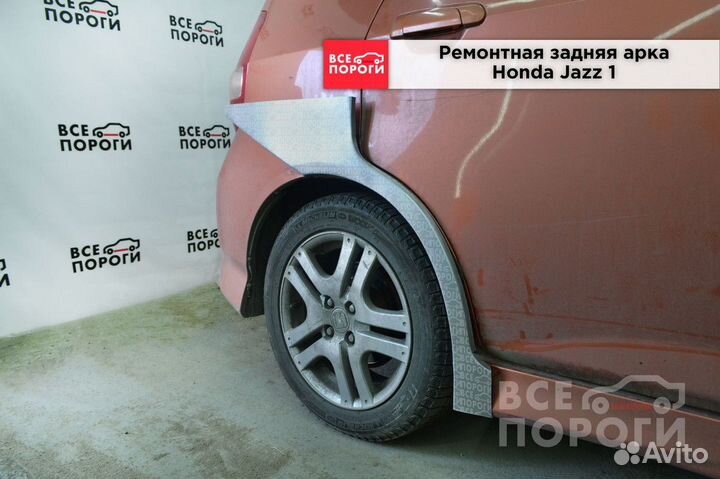 Арки Honda Jazz I