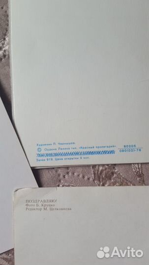 3 открытки для коллекционеров (1970-80е года)