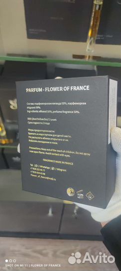 Fleur narcotique французский аналог оригинальный