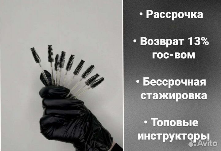 Обучение наращивание ресниц/брови/маникюр/макияж