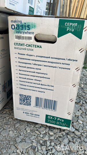 Кондиционер оазис про
