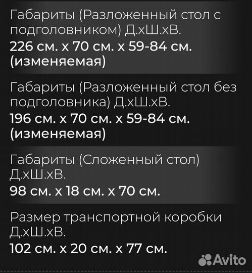 Массажный стол складной б.у