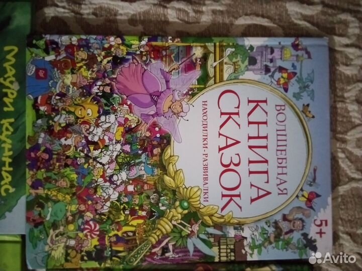 Детские книги