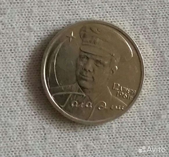 Монета 2 рубля Гагарин
