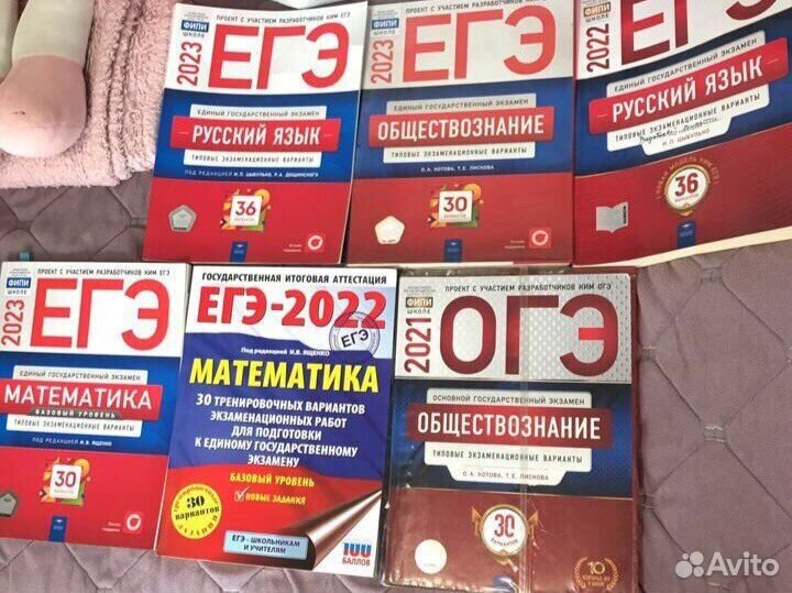 Сборники егэ, огэ