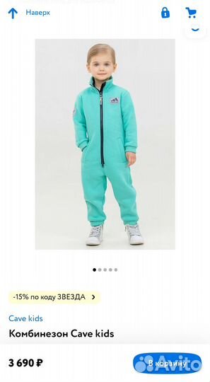 Комбинезон Country детский с начесом мятный