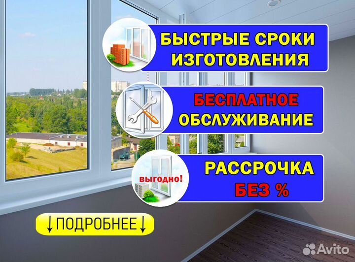 Пластиковые окна