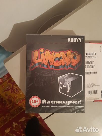 Abby йа словарчег Microsoft Vista (лицензии)
