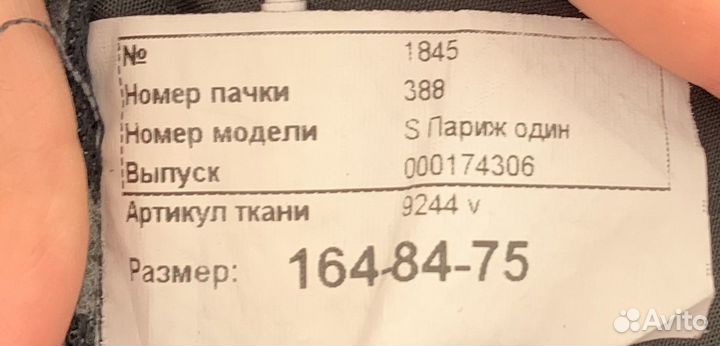 Школьная костюм