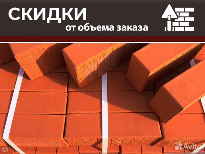 Кирпич от производителя