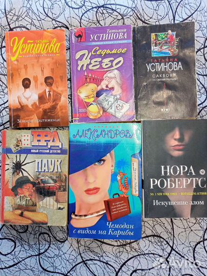 Книги. Детективы, любовные романы, фантастика