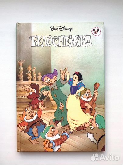 Книжный Клуб Диснея, книги Disney Эгмонт