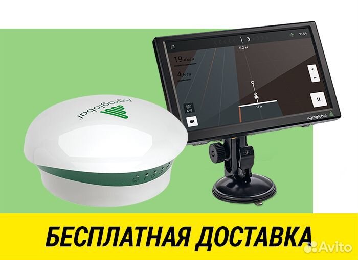 Agroglobal AGN8000 агронавигатор на трактор с 2-ч