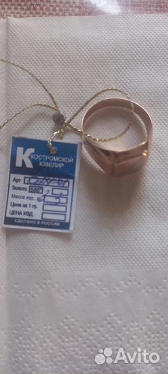 Золотое кольцо 585