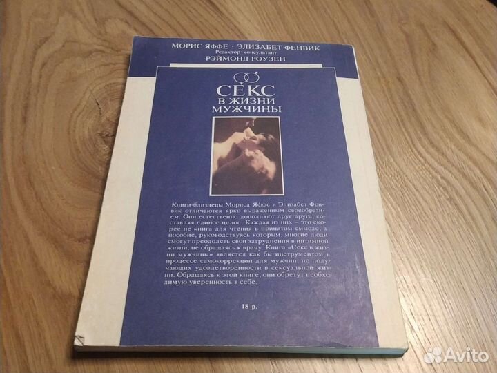 Секс в жизни женщины