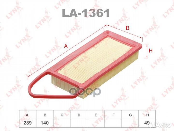 Фильтр воздушный 0 LA1361 lynxauto