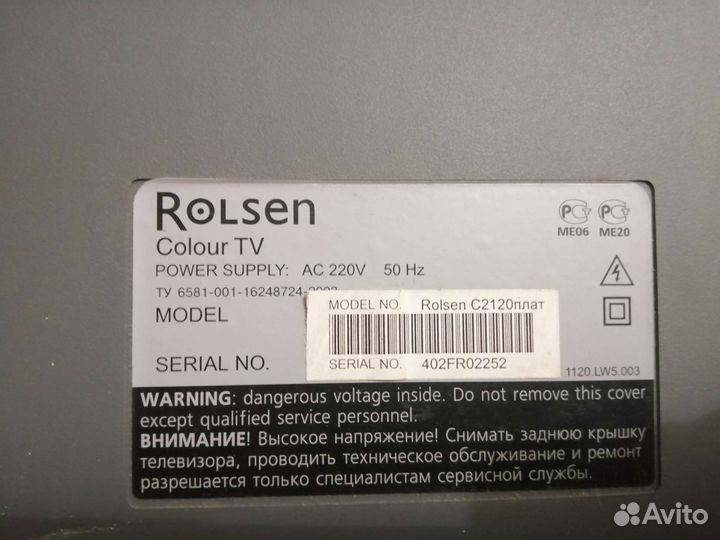 Телевизор б/у