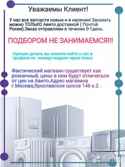 Уплотнитель для холодильника LG ADX73591402