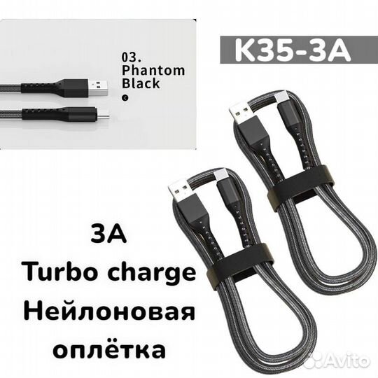 Кабели для зарядки телефона