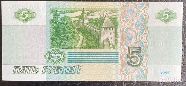 5 рублей 1997 (2022) года.Пресс. Серия чч