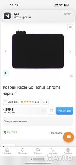 Игровой коврик Razer Goliathus Chroma