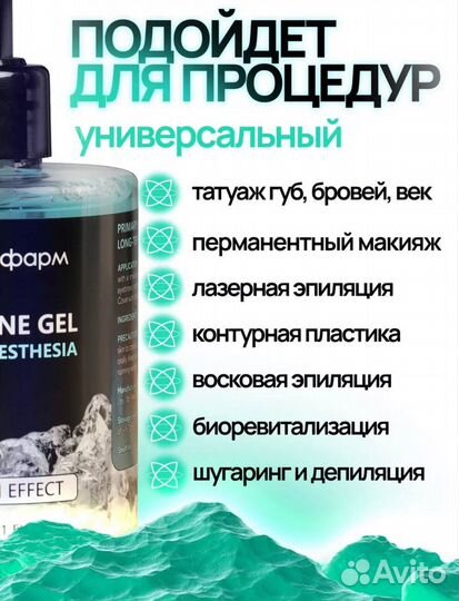 Первичная анестезия обезболивающее средство