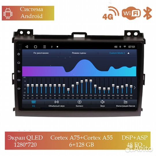 Магнитола Mstar TS109031C для Toyota Prado 120