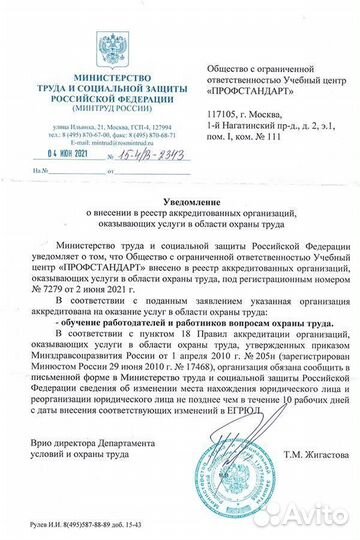 Аттестация по промышленной безопасности