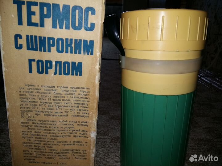 Термос 1,8л новый, термос 0,7л, термос 1л СССР