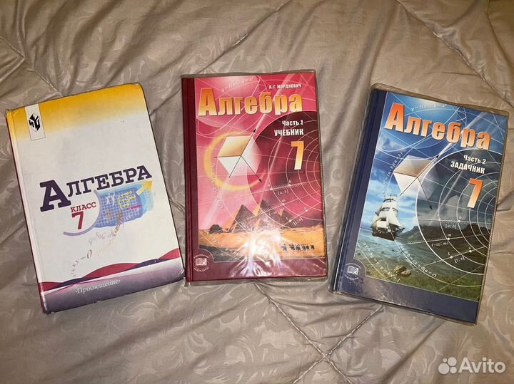 Алгебра 7 класс