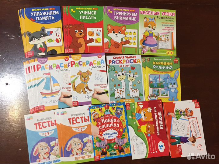 Детские книги,прописи 20