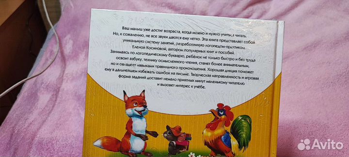 Букварь детский