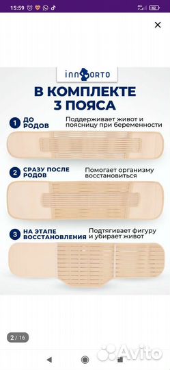 Бандаж до и послеродовой