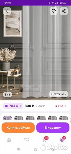 Тюль вуаль белый