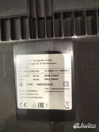 Пылесос Bosch