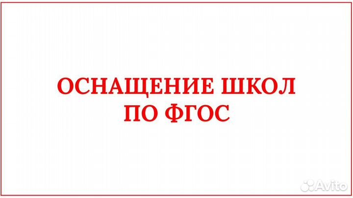 Интерактивный комплект для школы доставка