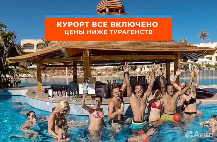 Горящие Туры в Египет
