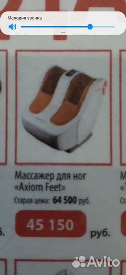Массажер для ног Axiom Feet (Япония)