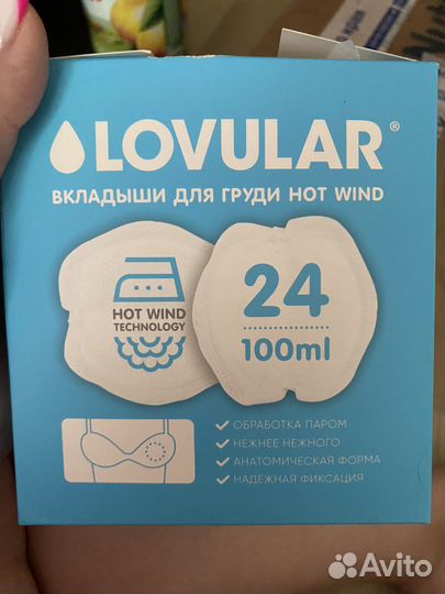 Прокладки для груди