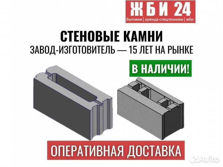 Стеновые блоки жби опт