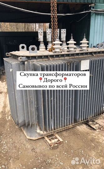 Трансформатор б\у дорого арт85673