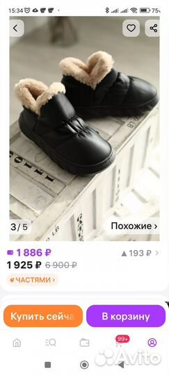 Угги жен, тёплые, новые, р39