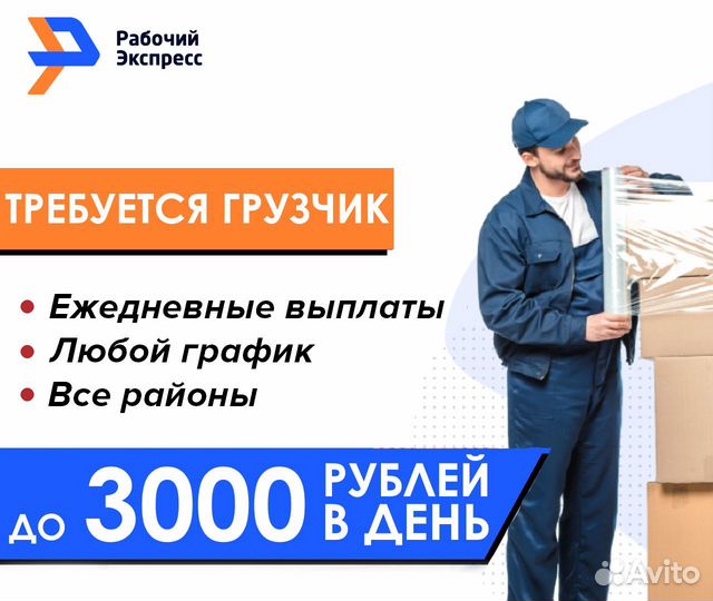 Разнорабочий на завод, еженедельные выплаты